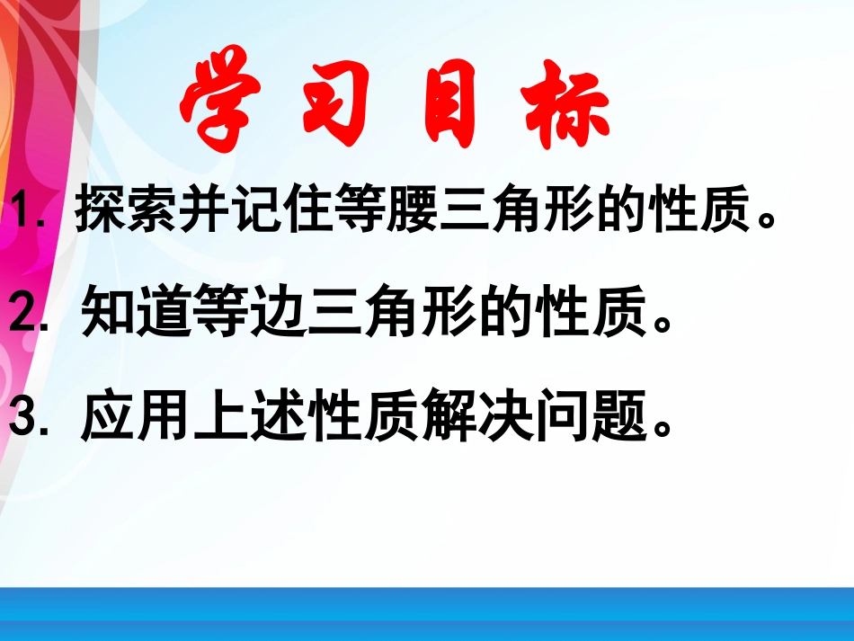5.3-简单的轴对称图形(1)_第3页