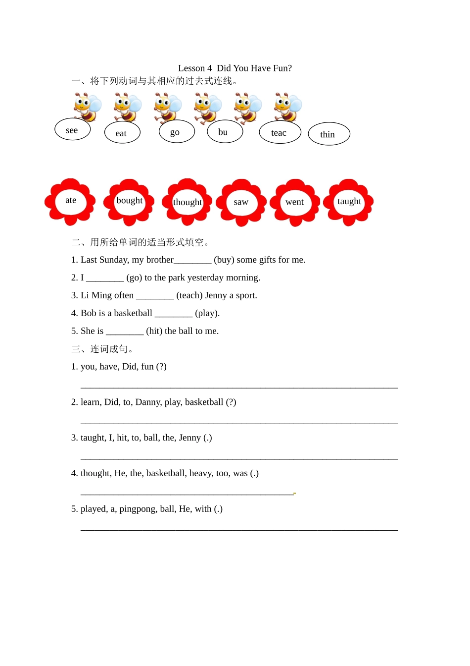 Unit-1-Lesson-4-Did-You-Have-Fun练习题及答案_第1页