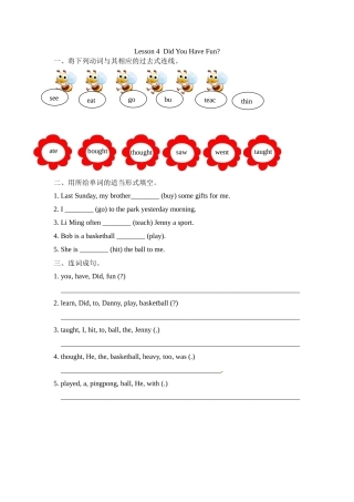 Unit-1-Lesson-4-Did-You-Have-Fun练习题及答案