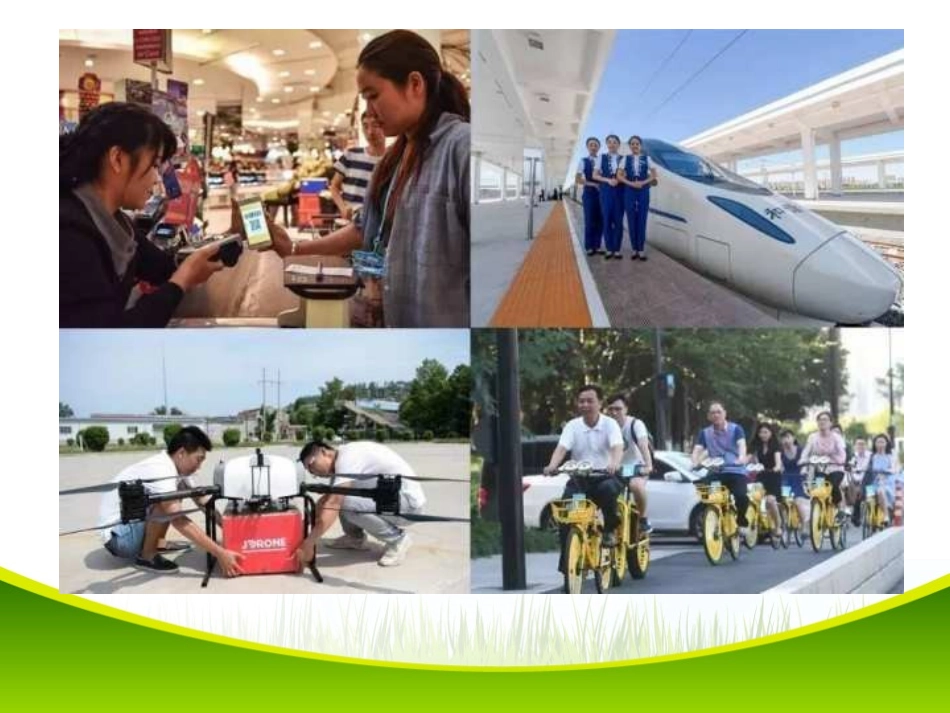 1-思维力求创新_第2页