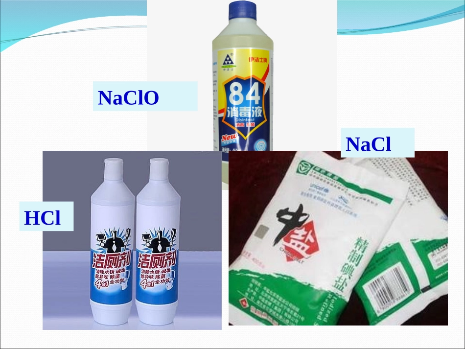 1、硅无机非金属材-(2)_第1页