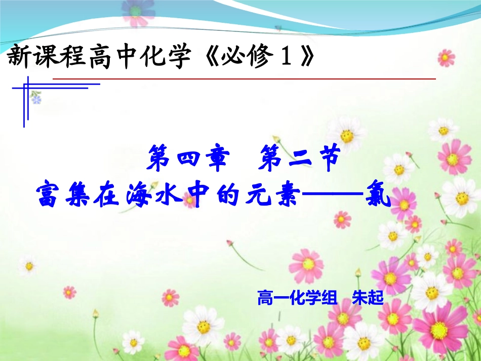 1、硅无机非金属材-(2)_第2页