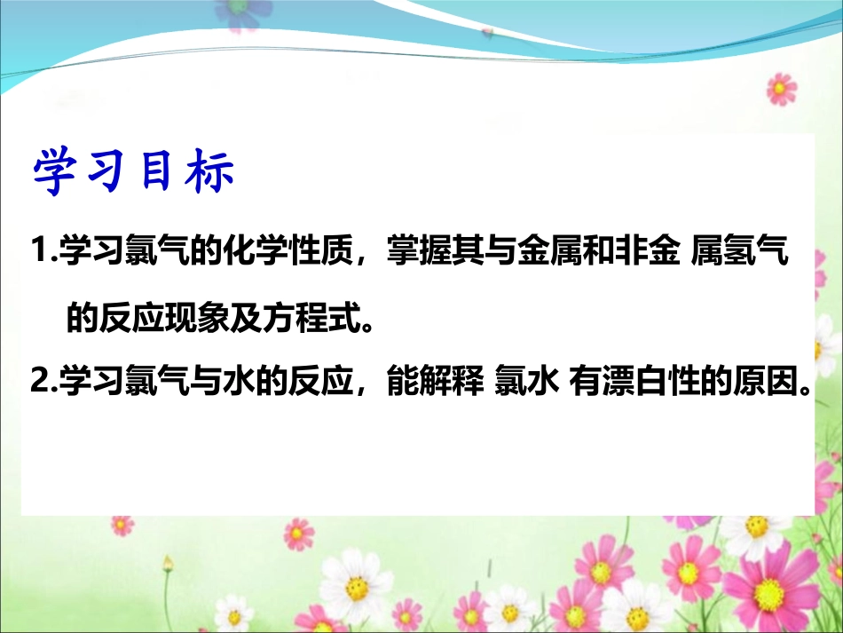 1、硅无机非金属材-(2)_第3页