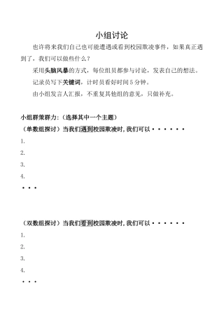 良好的人际关系