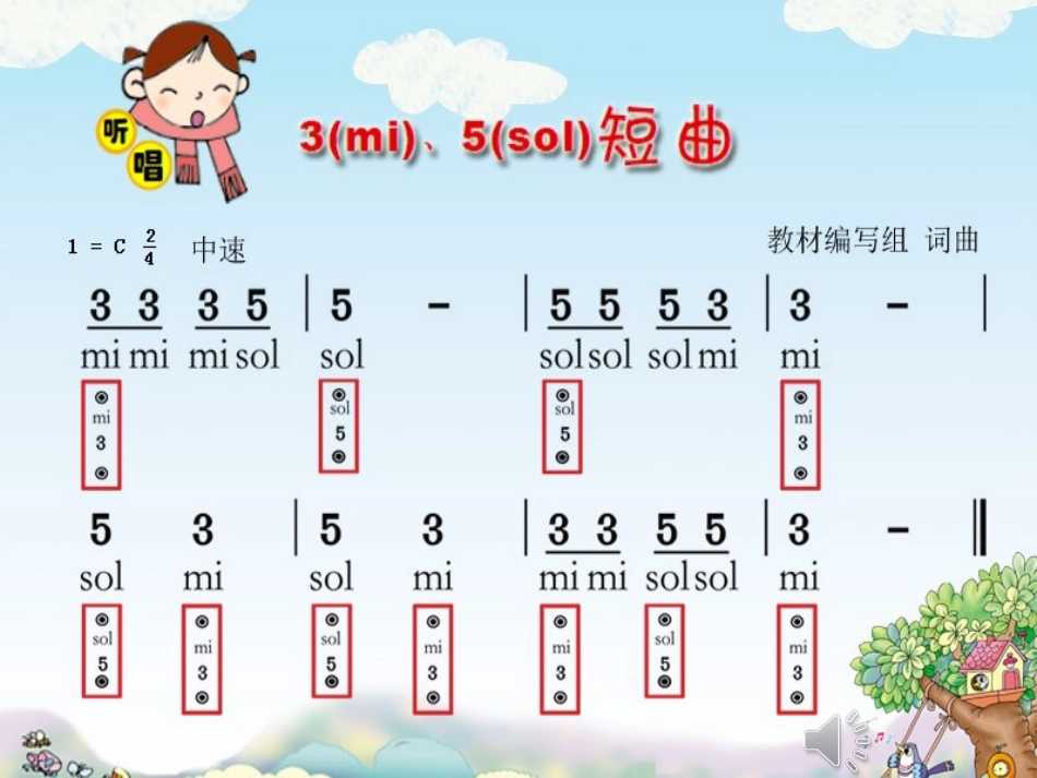 歌曲《左手和右手》_第3页