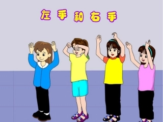 歌曲《左手和右手》