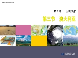 第三节澳大利亚-(2)