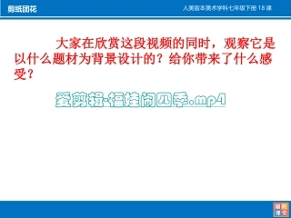 18.剪纸团花(新疆)