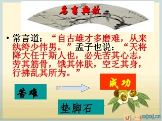 11送东阳马生序-(2)