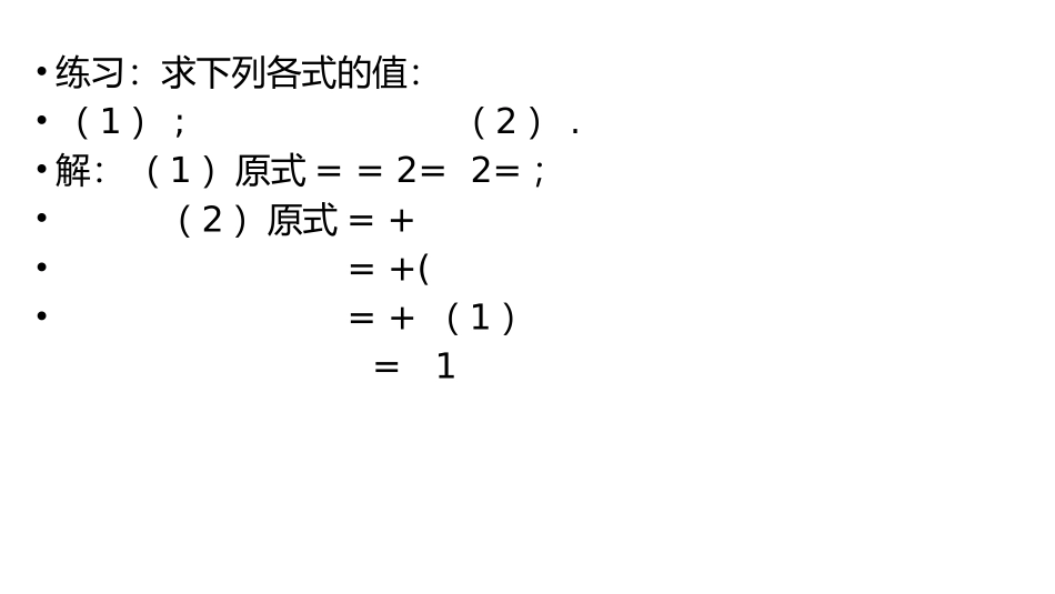习题2.2-(2)_第3页