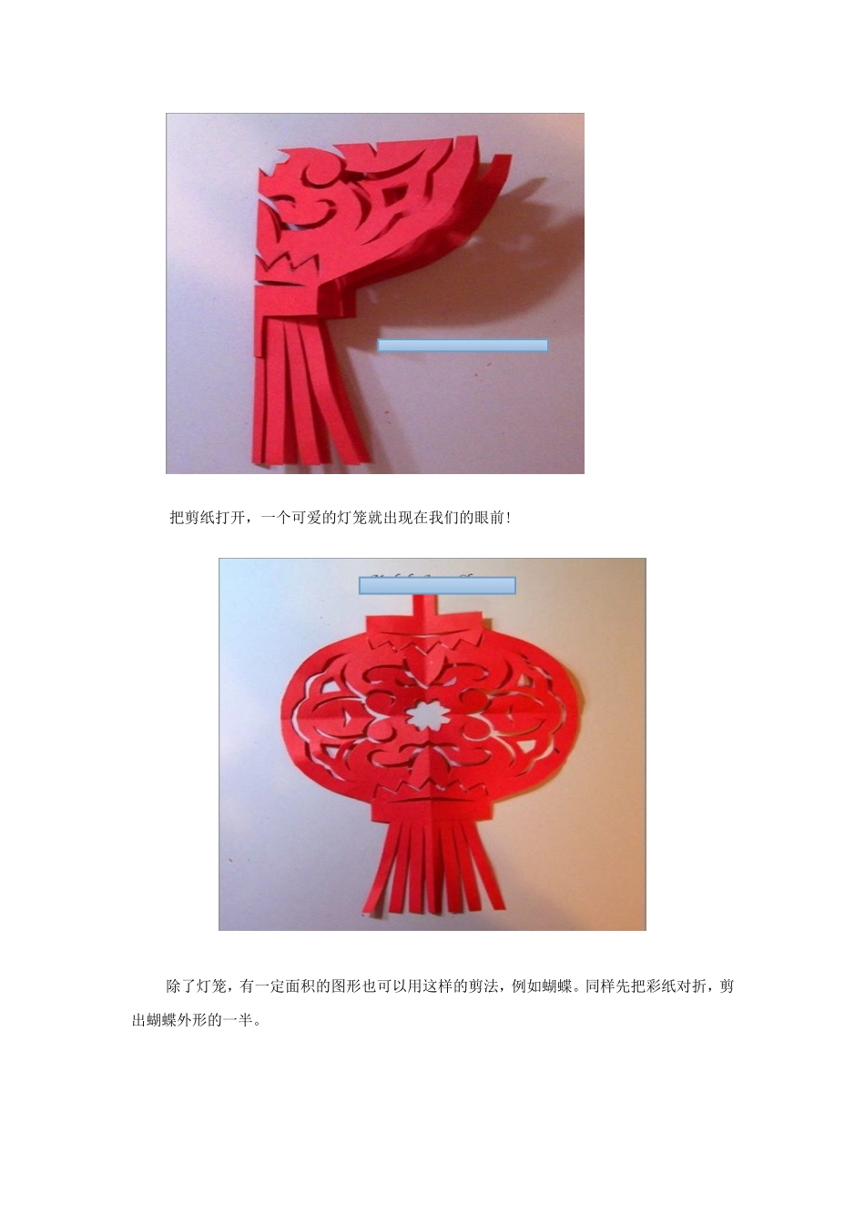 对称剪纸方法示例_第2页