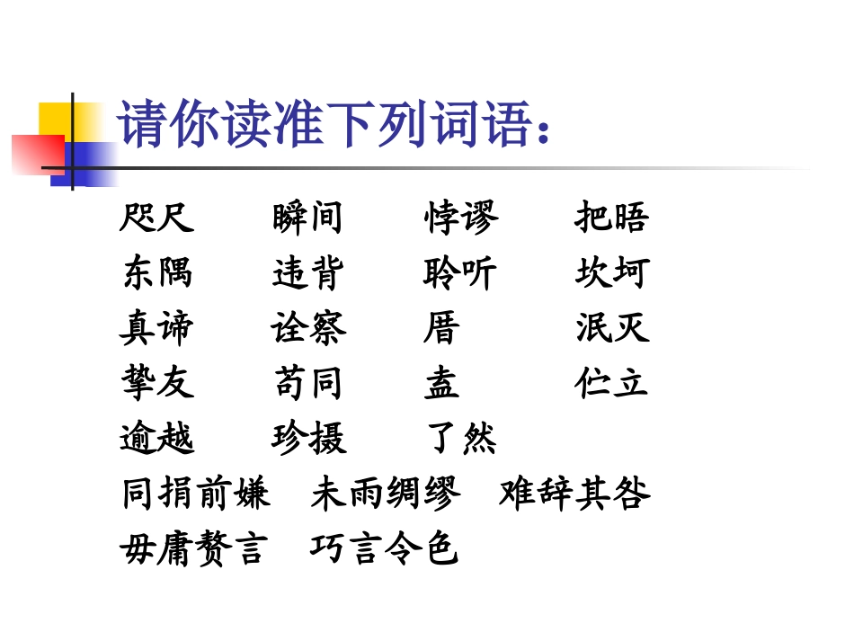 13致蒋经国先生信_第3页