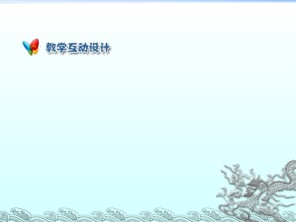 13.1.2.1.2线段的垂直平分线的性质_第3页