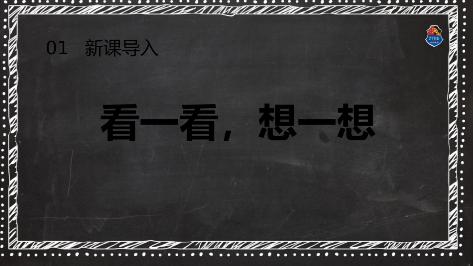 17.彝族服饰(四川)_第3页