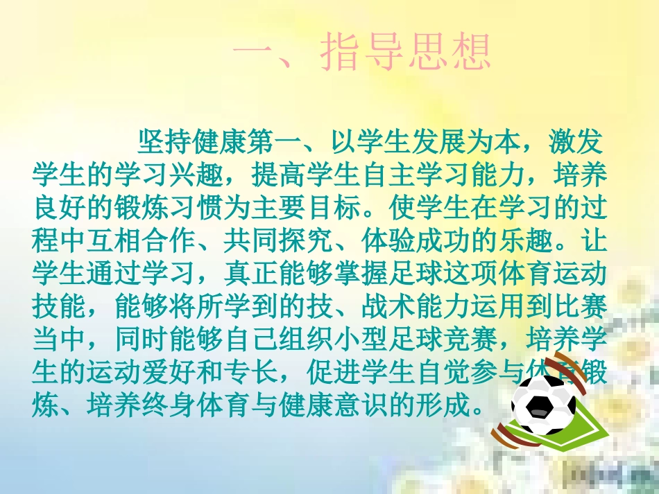 简单战术配合-(3)_第2页