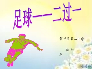 简单战术配合-(3)