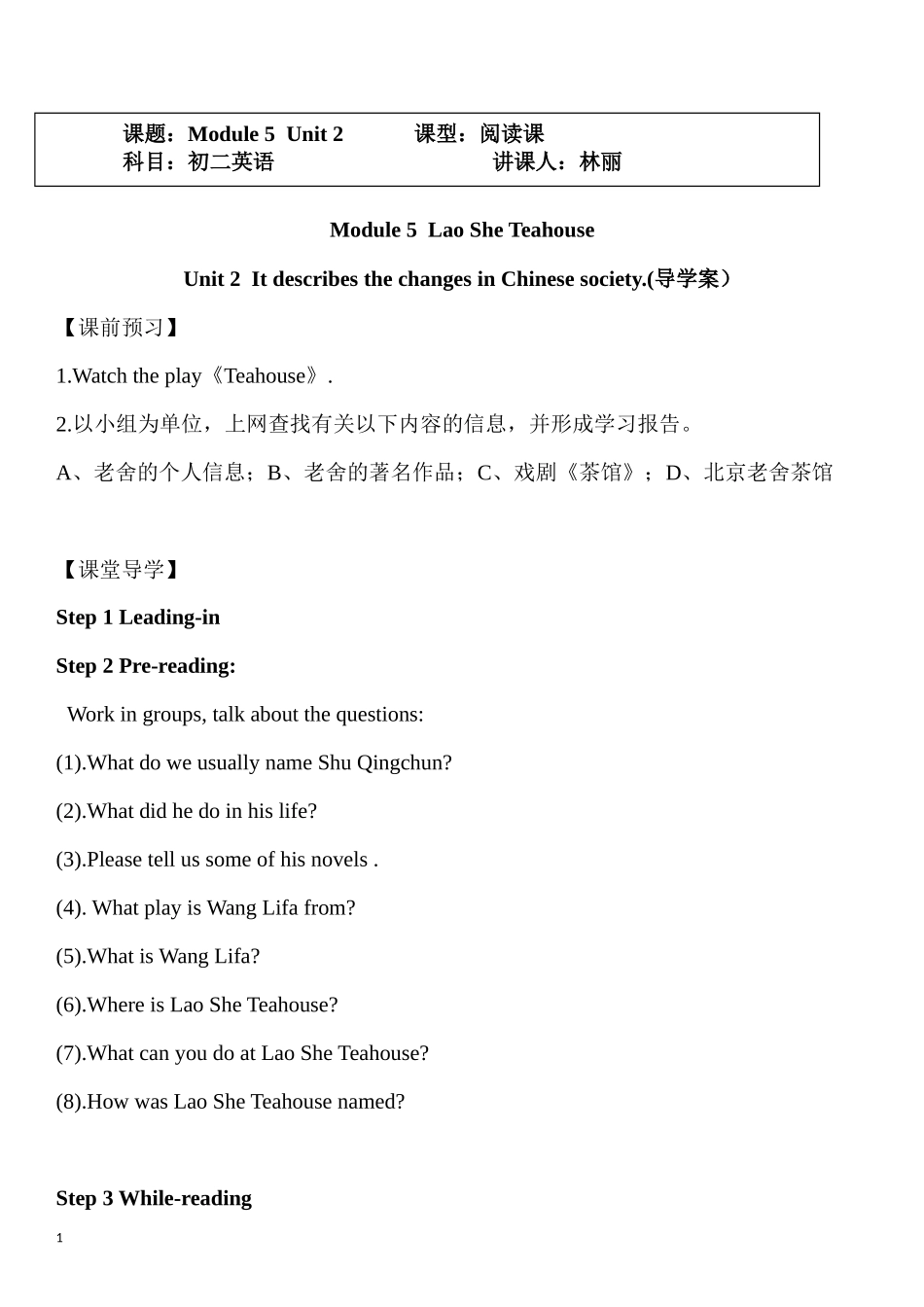 Unit2ItdescribesthechangesinChinesesociety._第1页