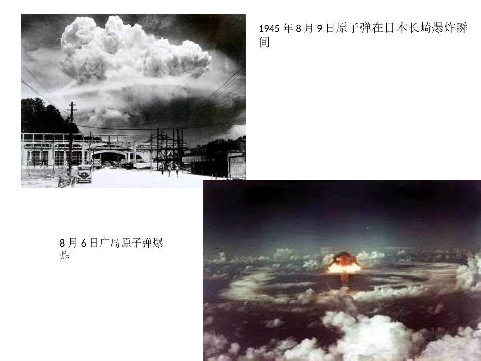 2科技是把双刃剑_第3页