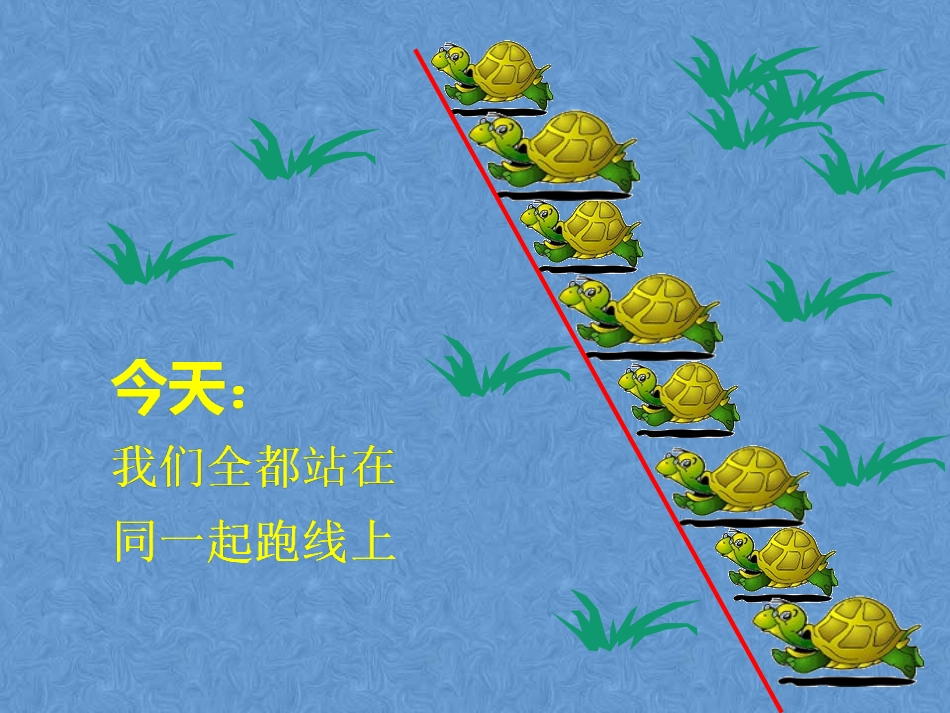高考主题班会《成功无捷径-学习当奋斗》课件_第2页