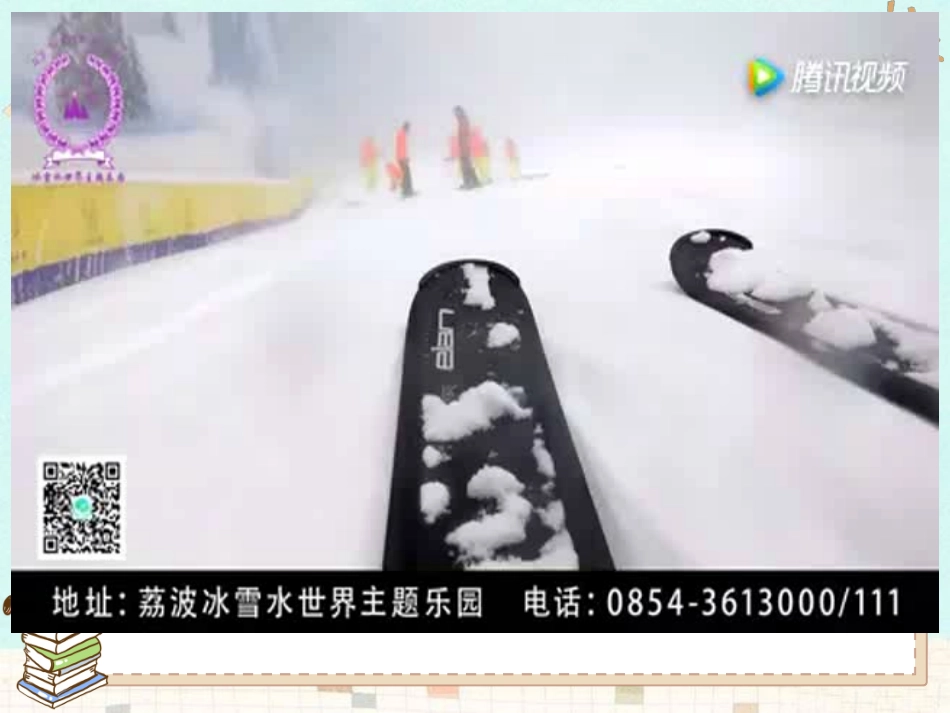 8-安全地玩-(6)_第1页