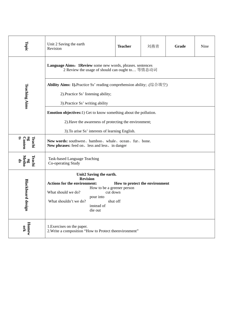 SectionD-(2)_第2页