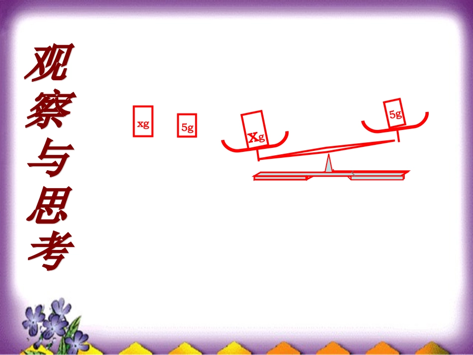 不等式的解集_第3页