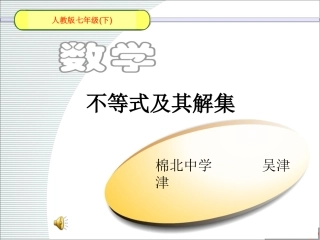 不等式的解集