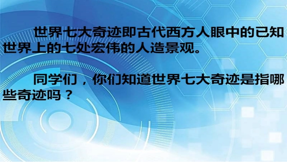 2.浓缩人类文明的经典工程_第2页