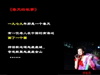三走向社会主义现代化建设新阶段-(4)