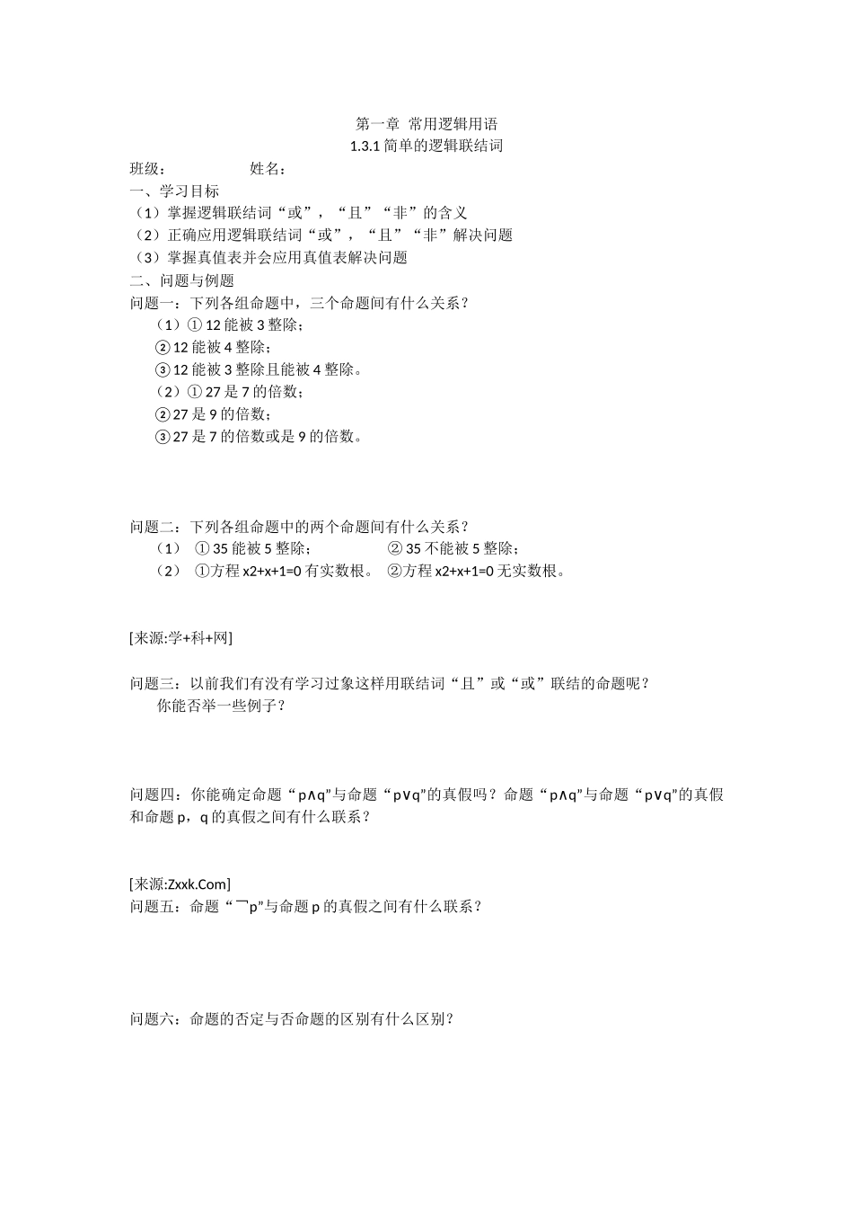 1.3.1且(and)_第1页