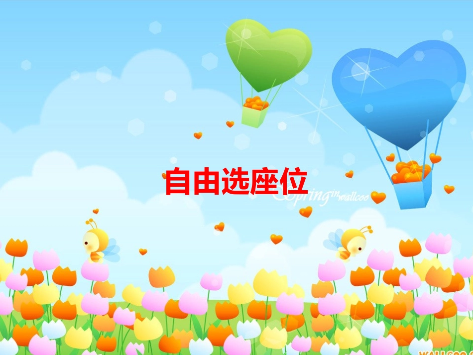 男生女生大不同_第2页