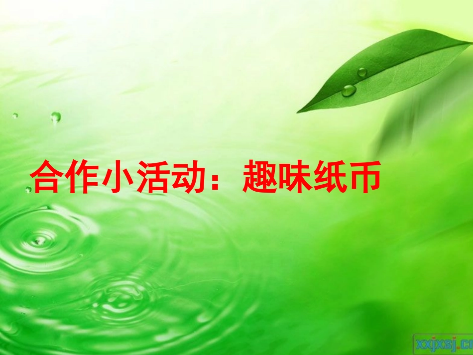 男生女生大不同_第3页