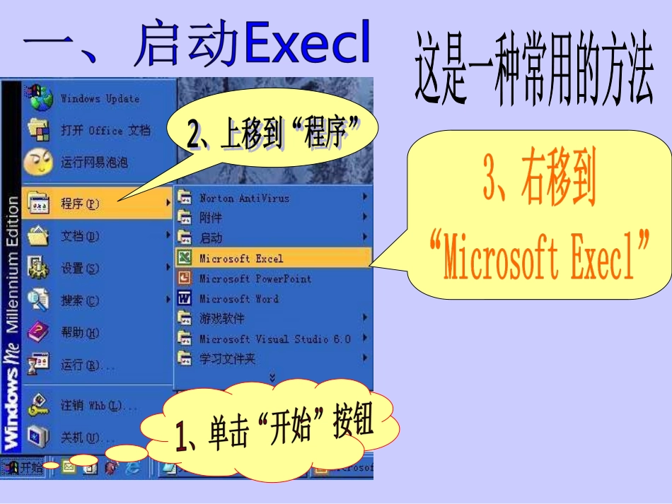 8.用计算机做科学实验-(6)_第2页