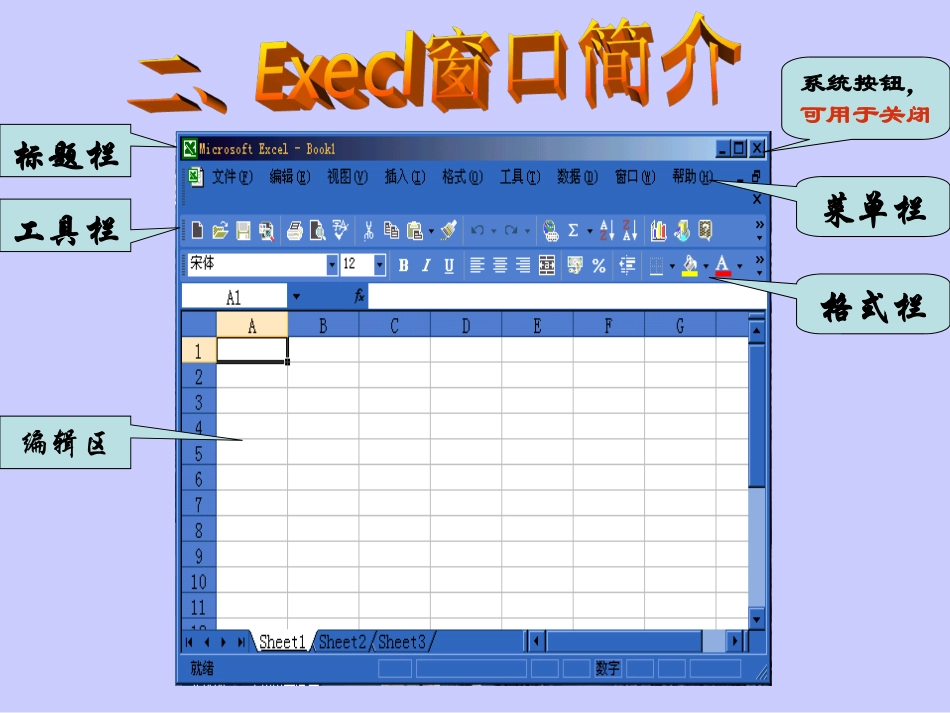 8.用计算机做科学实验-(6)_第3页