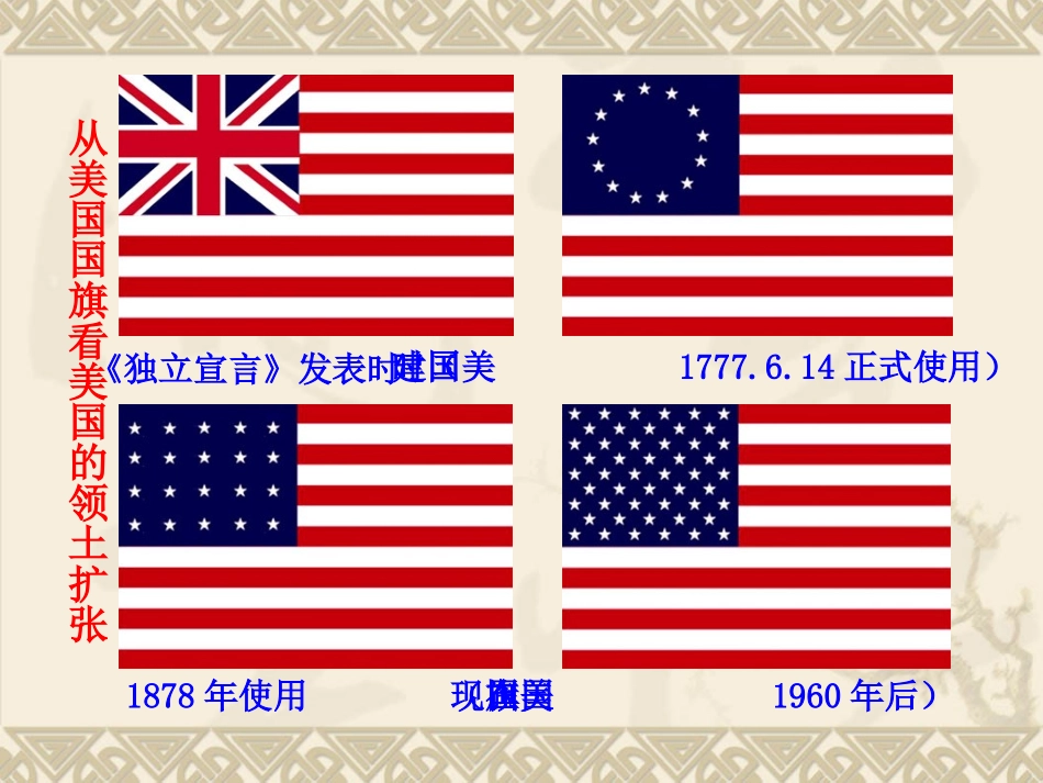 第19课美国南北战争_第2页