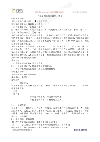 过松源晨炊漆公店(其五)-(2)