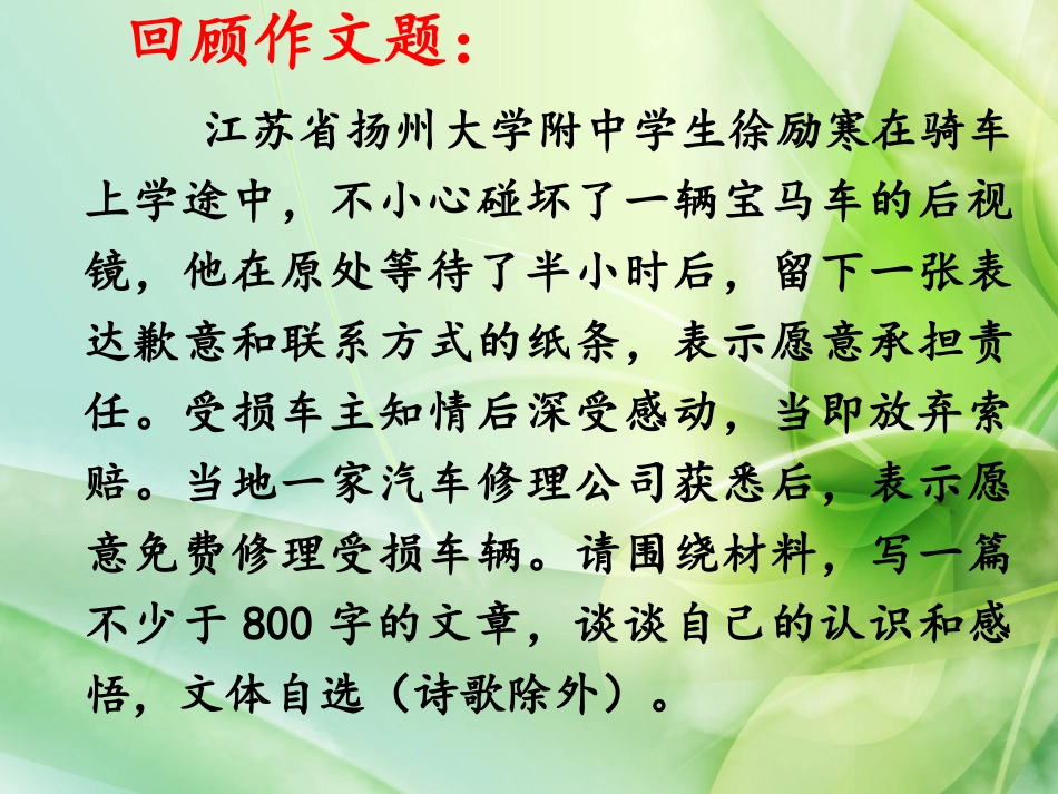 三、评改练习_第2页