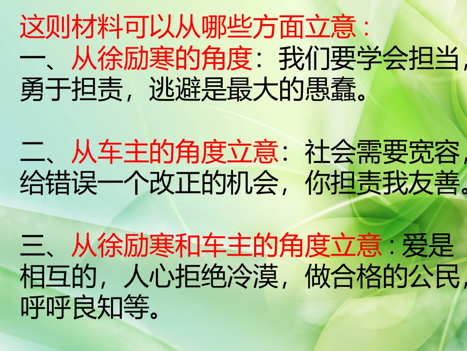 三、评改练习_第3页