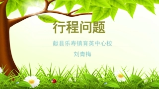 人教2011版小学数学四年级解决问题-(3)