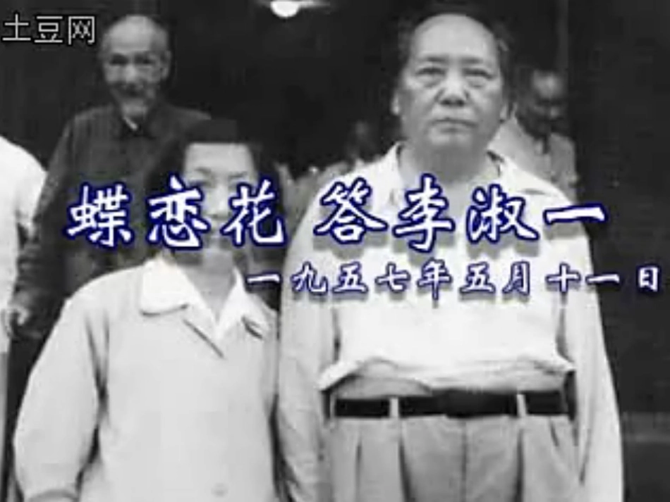 蝶恋花答李淑一_第2页