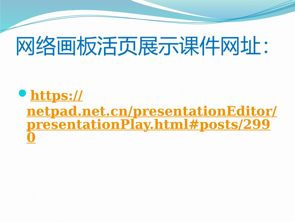 6.二元一次方程与一次函数_第2页