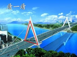 三角形课件修改