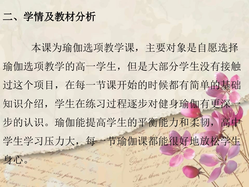 掌握运动技能的形成规律_第3页