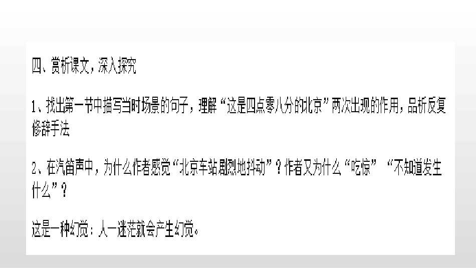 走进小说天地_第2页