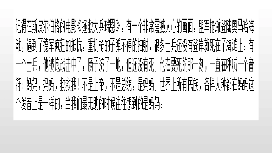 走进小说天地_第3页