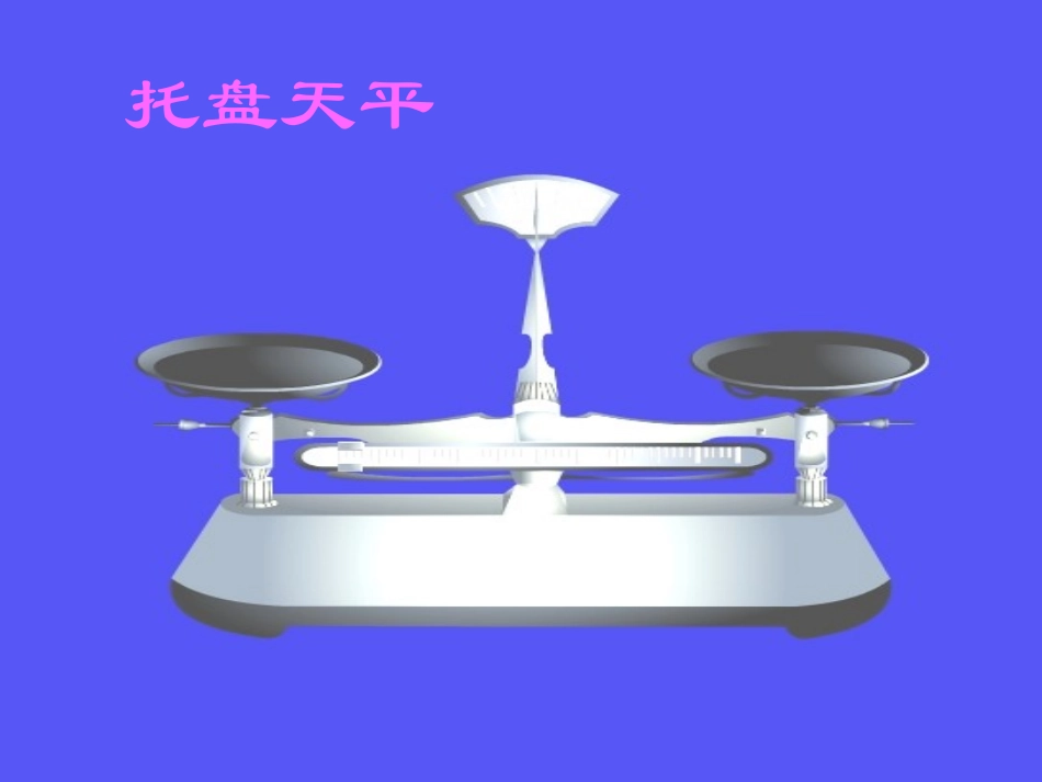 空气有重量吗_第2页