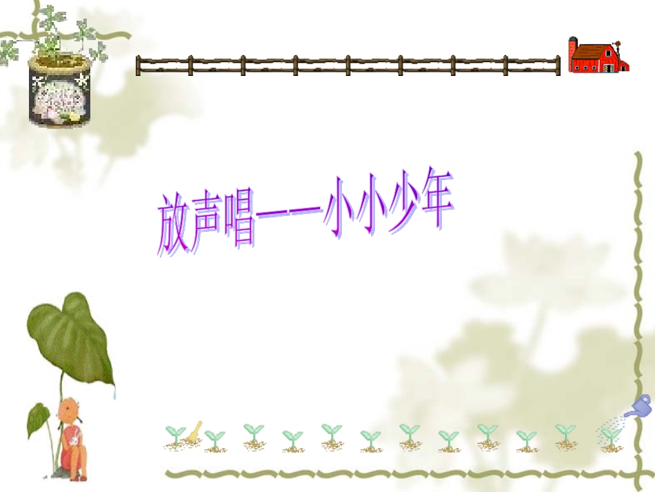 直面青春期-(7)_第3页