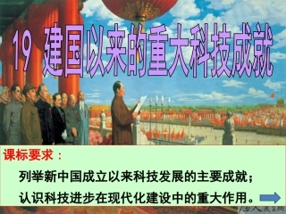 三科学技术的发展与成就