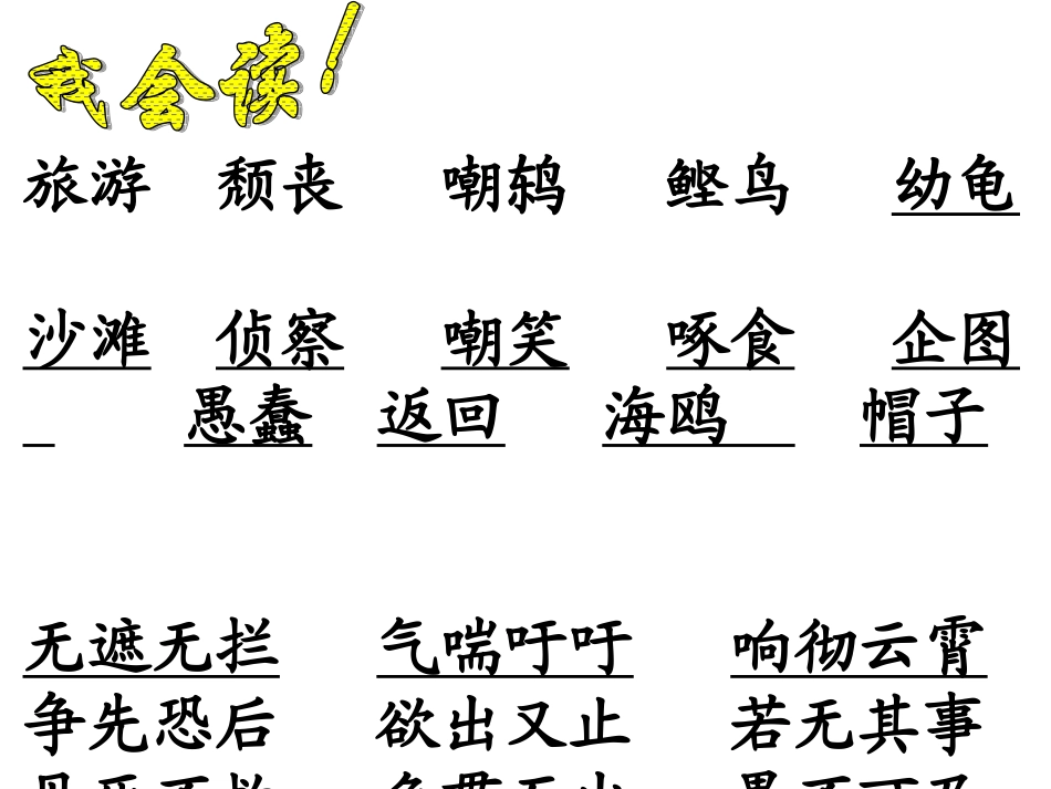 9.自然之道(完美版)_第2页