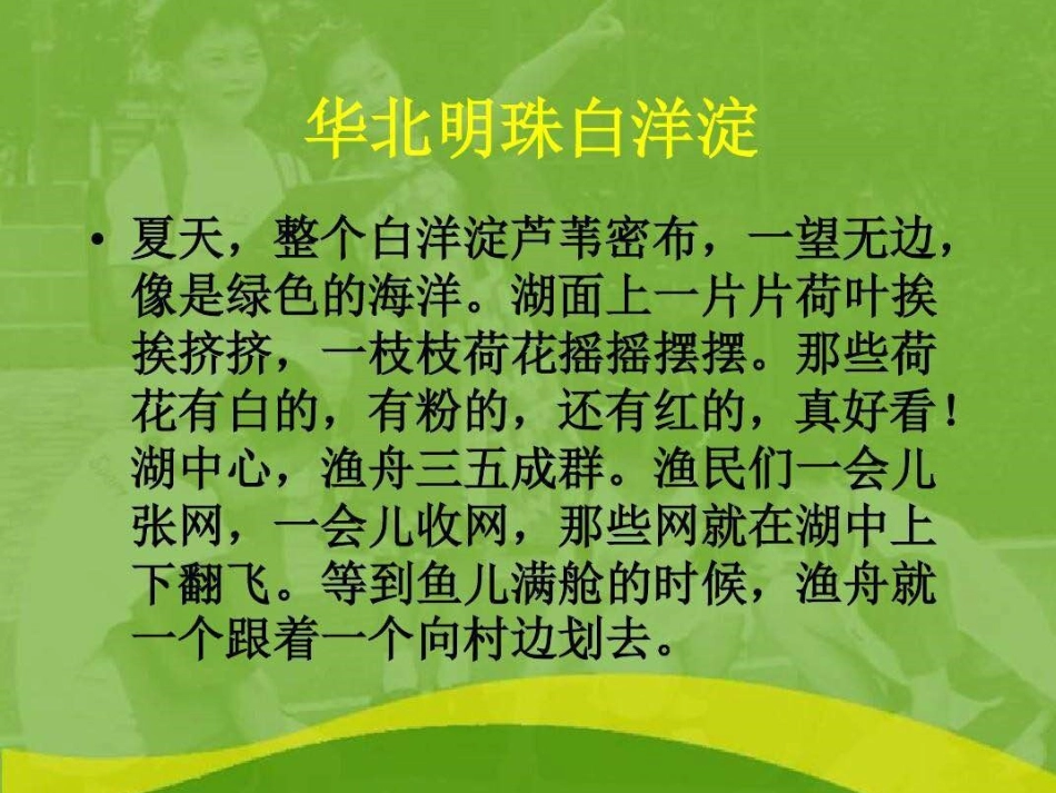 2.革命精神照后人_第3页